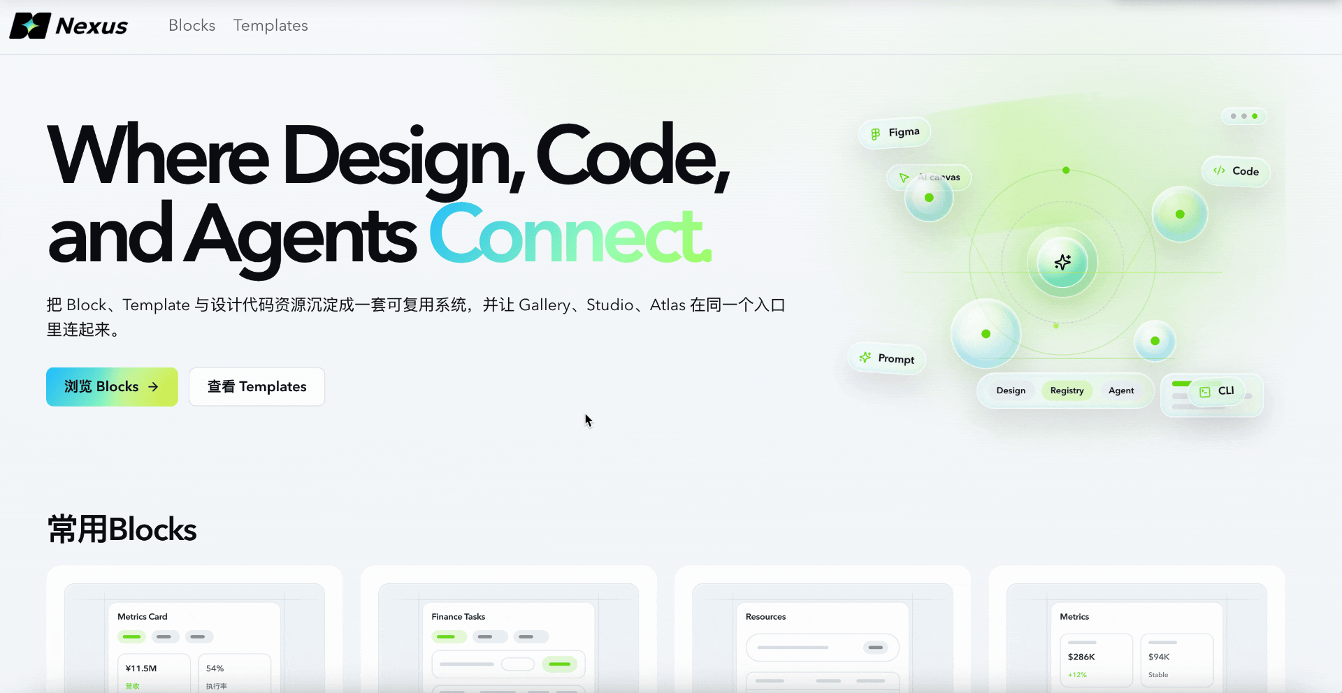 Nexus blocks official website demo
