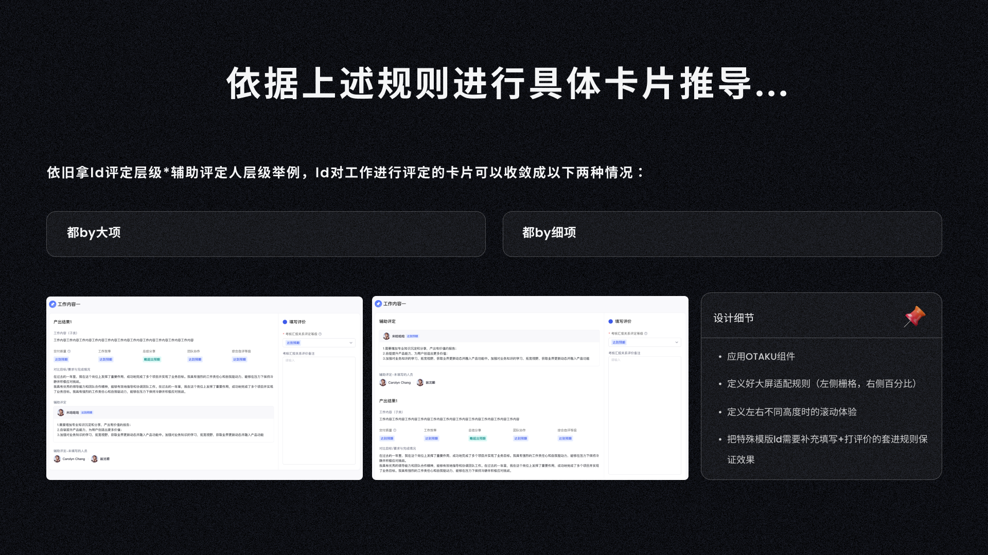 具体卡片推导与设计细节