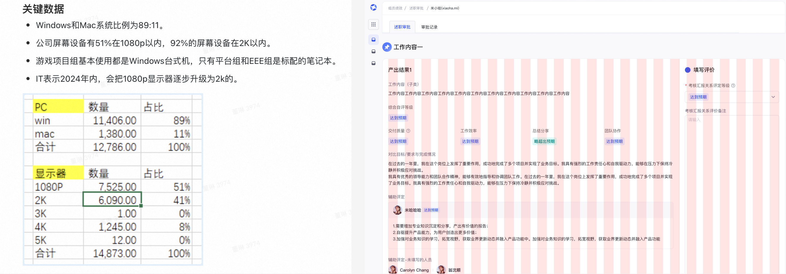 基于公司内部设备数据，将大屏作为主要使用场景进行适配