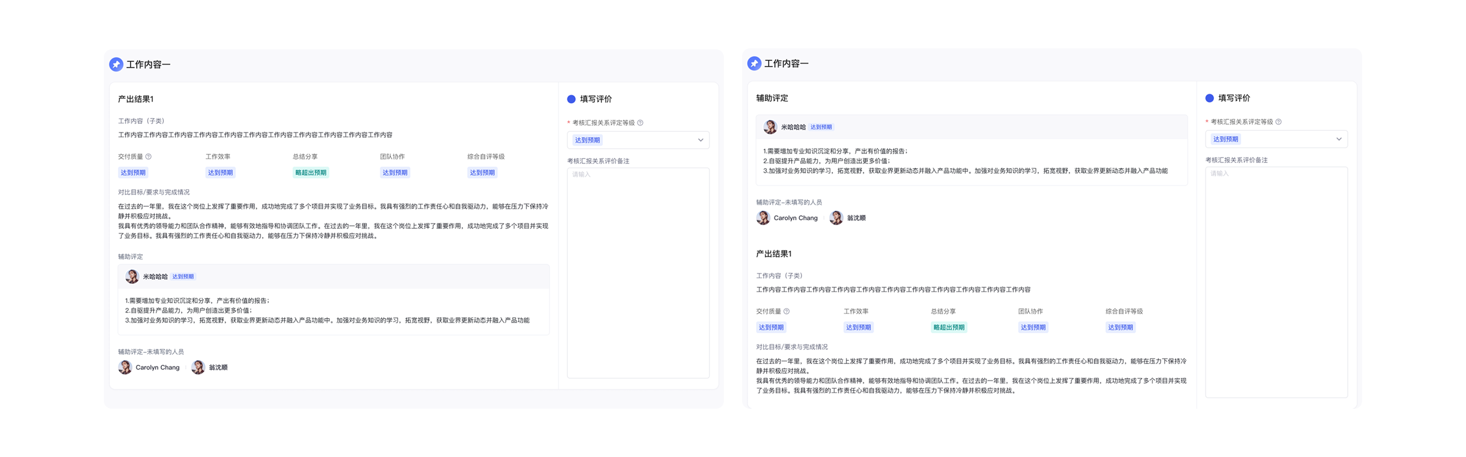 By 工作内容维度与 By 工作具体细节事项维度的工作项示意
